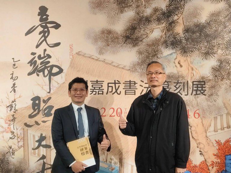 「毫端照大千—劉嘉成書法篆刻展」　是你不容錯過的金石視覺饗宴！
