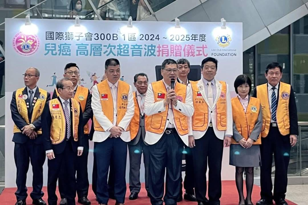 國際獅子會300B1區捐贈兒童癌症心臟超音波儀器 國際獅子會300B1區捐贈兒童癌症心臟超音波儀器