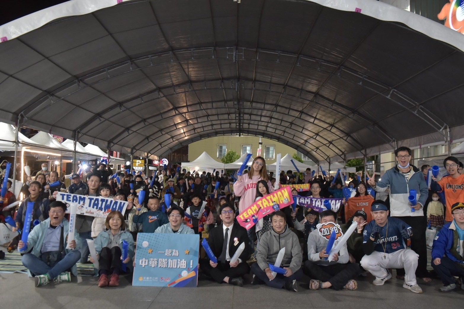 經典賽資格賽轉播派對嗨翻天花蓮市長魏嘉彥邀您到場集氣應援 經典賽資格賽轉播派對嗨翻天花蓮市長魏嘉彥邀您到場集氣應援