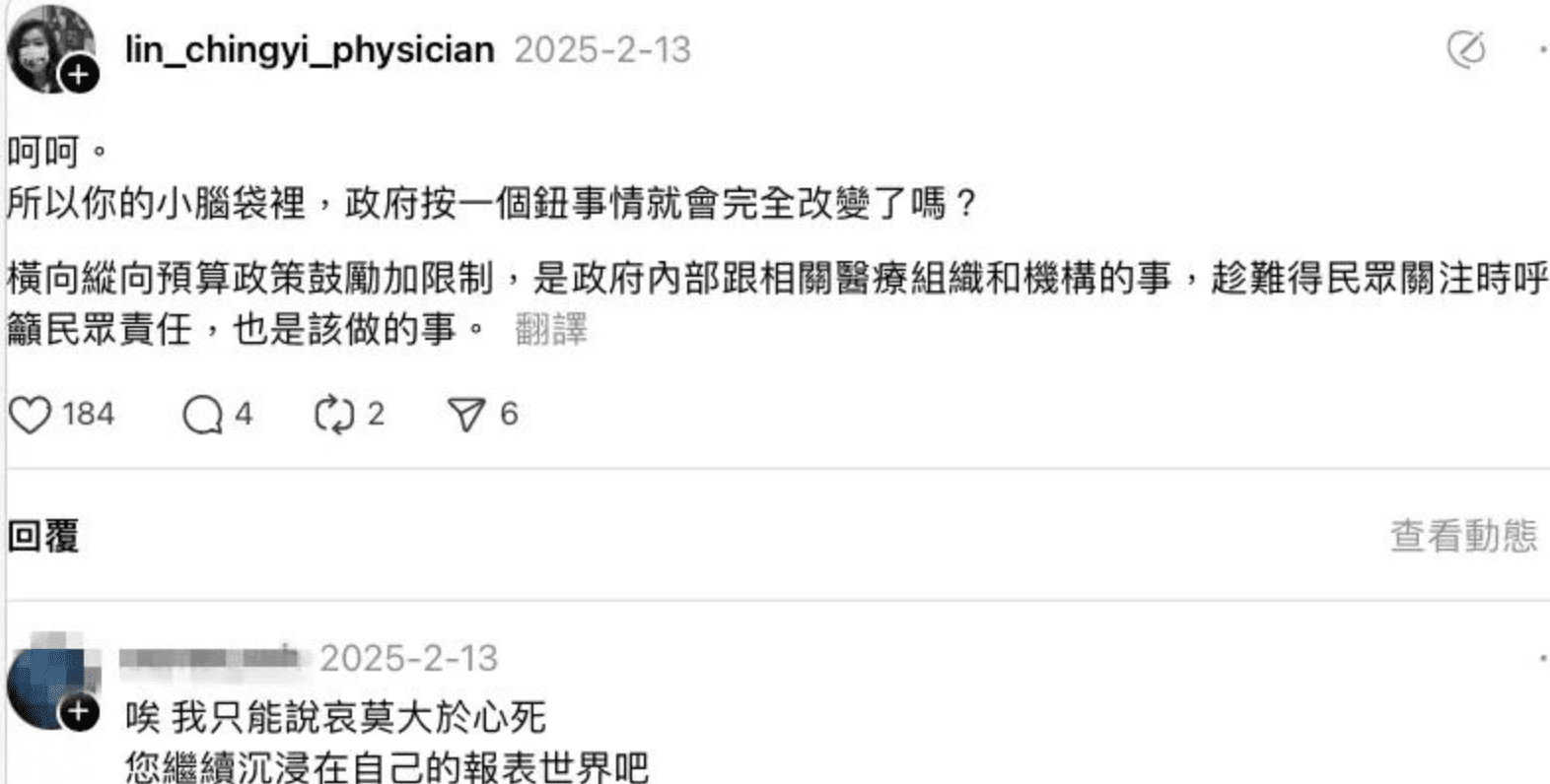 「呵呵小腦袋」發言掀怒火！林靜儀嘲諷醫護，急診醫師絕望離職！