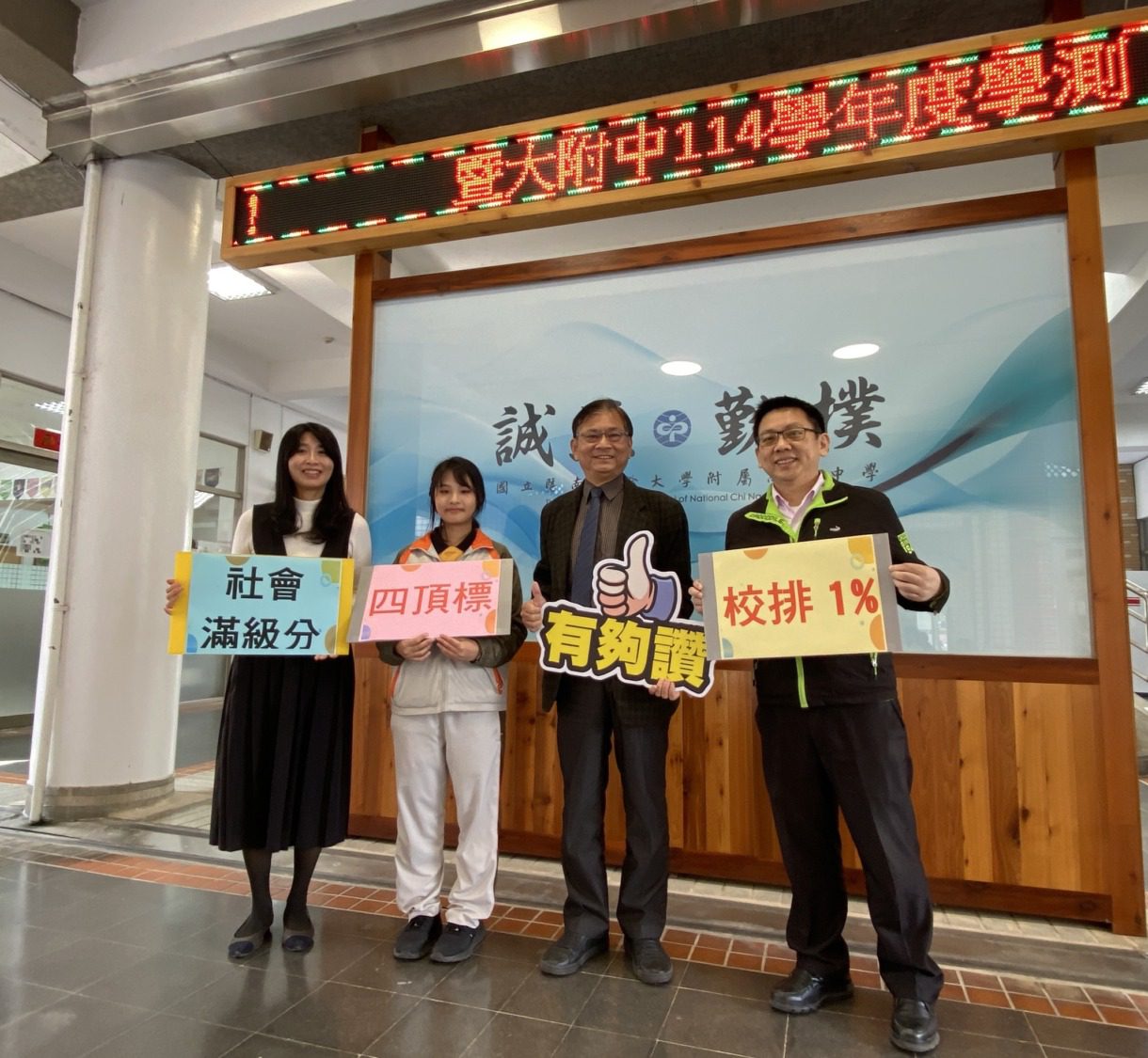 暨大附中辦學受肯定 學測放榜兄妹依續成臺大生 暨大附中辦學受肯定 學測放榜兄妹依續成臺大生