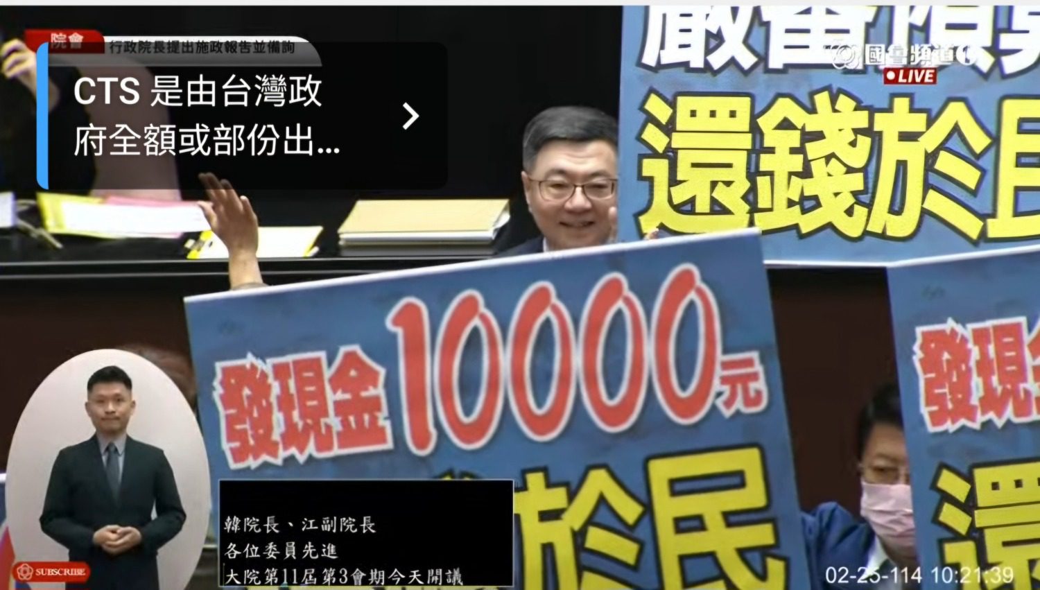 立法院新會期開議  首日議程焦點:卓榮泰施政報告上台卻一度受阻 立法院新會期開議  首日議程焦點:卓榮泰施政報告上台卻一度受阻