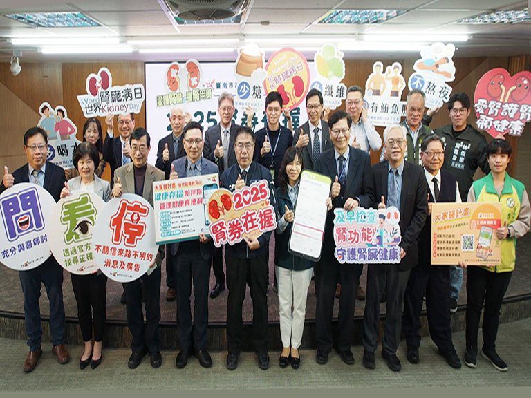 臺南市愛腎月啟動　腎券在握健檢加值送　