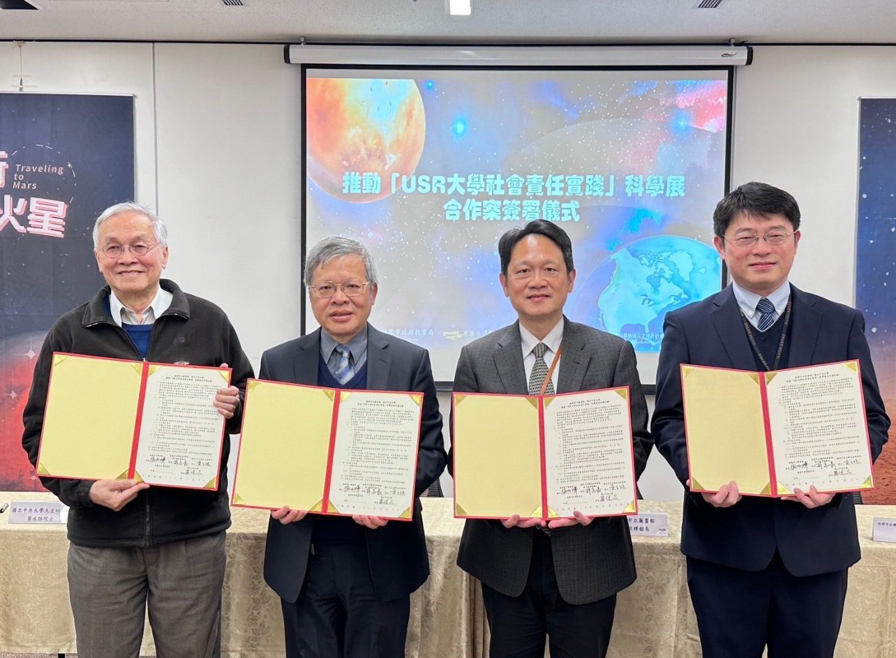 推動「USR大學社會責任實踐」科學展2/26合作備忘錄簽署儀式 推動「USR大學社會責任實踐」科學展2/26合作備忘錄簽署儀式