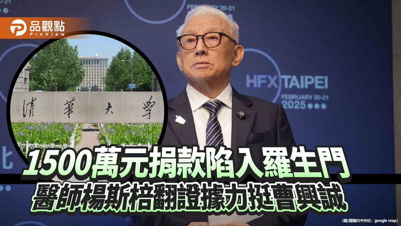 曹興誠私密照瞎扯中共潑糞 漂浪島嶼:賴清德難公開推動罷免之因 曹興誠私密照瞎扯中共潑糞 漂浪島嶼:賴清德難公開推動罷免之因