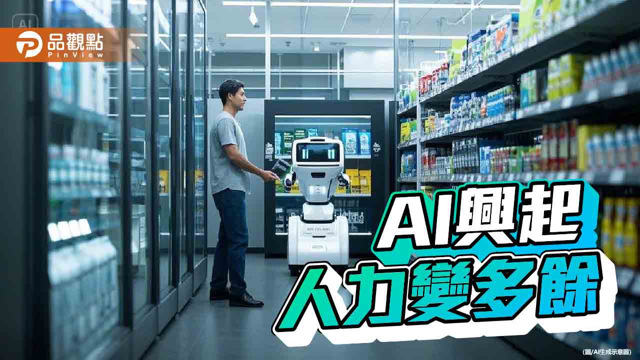 AI技術引領變革 各大企業大規模裁員 AI技術引領變革 各大企業大規模裁員