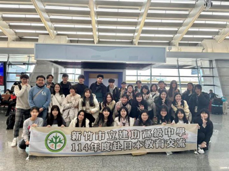 走出國門與世界交朋友 新竹市立建功高中赴日本千葉縣稻毛高等學校進行國際交流 走出國門與世界交朋友 新竹市立建功高中赴日本千葉縣稻毛高等學校進行國際交流