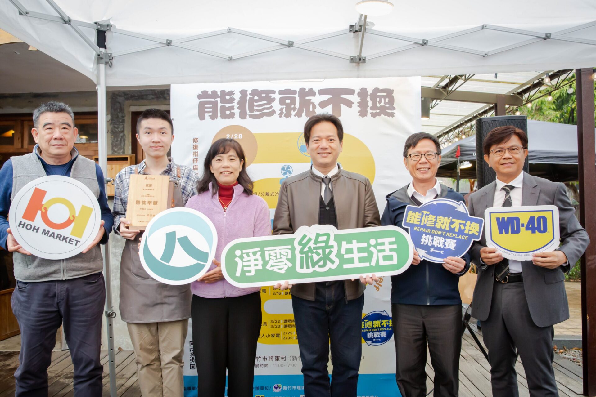 新竹市推動永續維修文化 「修復柑仔店」2/28開張 新竹市推動永續維修文化 「修復柑仔店」2/28開張