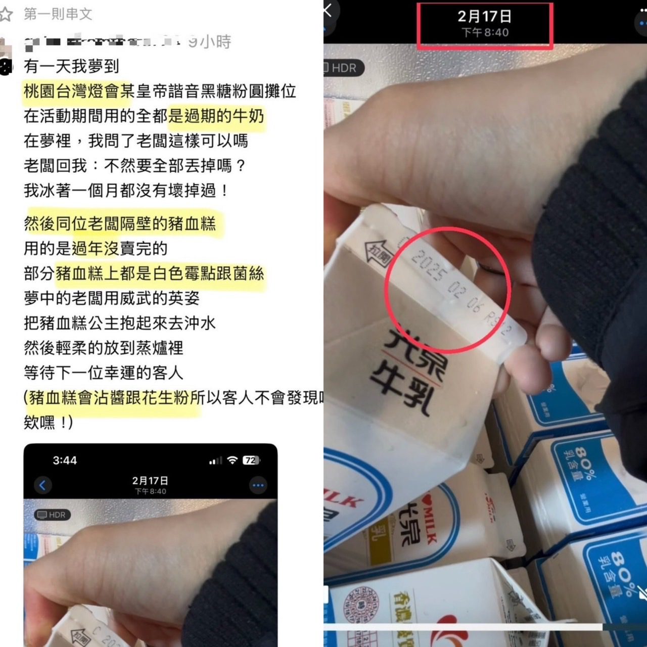 燈會攤商遭前員工指控使用過期鮮奶 桃市衛生局回應了 燈會攤商遭前員工指控使用過期鮮奶 桃市衛生局回應了
