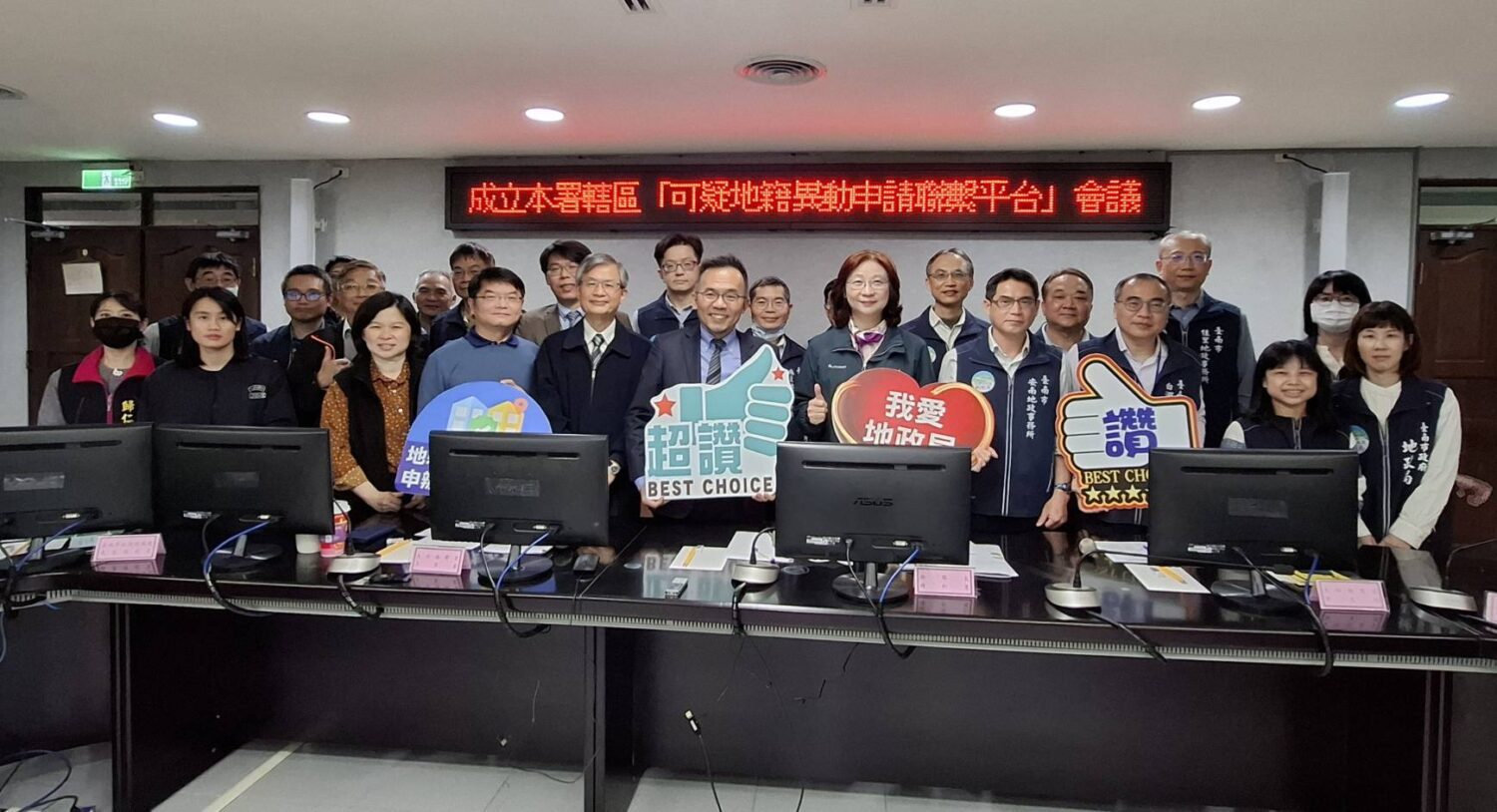 【全國首創】南市成立不動產防詐平台  地政x檢x警強強聯手護民財 【全國首創】南市成立不動產防詐平台  地政x檢x警強強聯手護民財