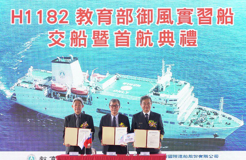台船公司承造教育部「御風」實習船 舉行交船暨首航典禮