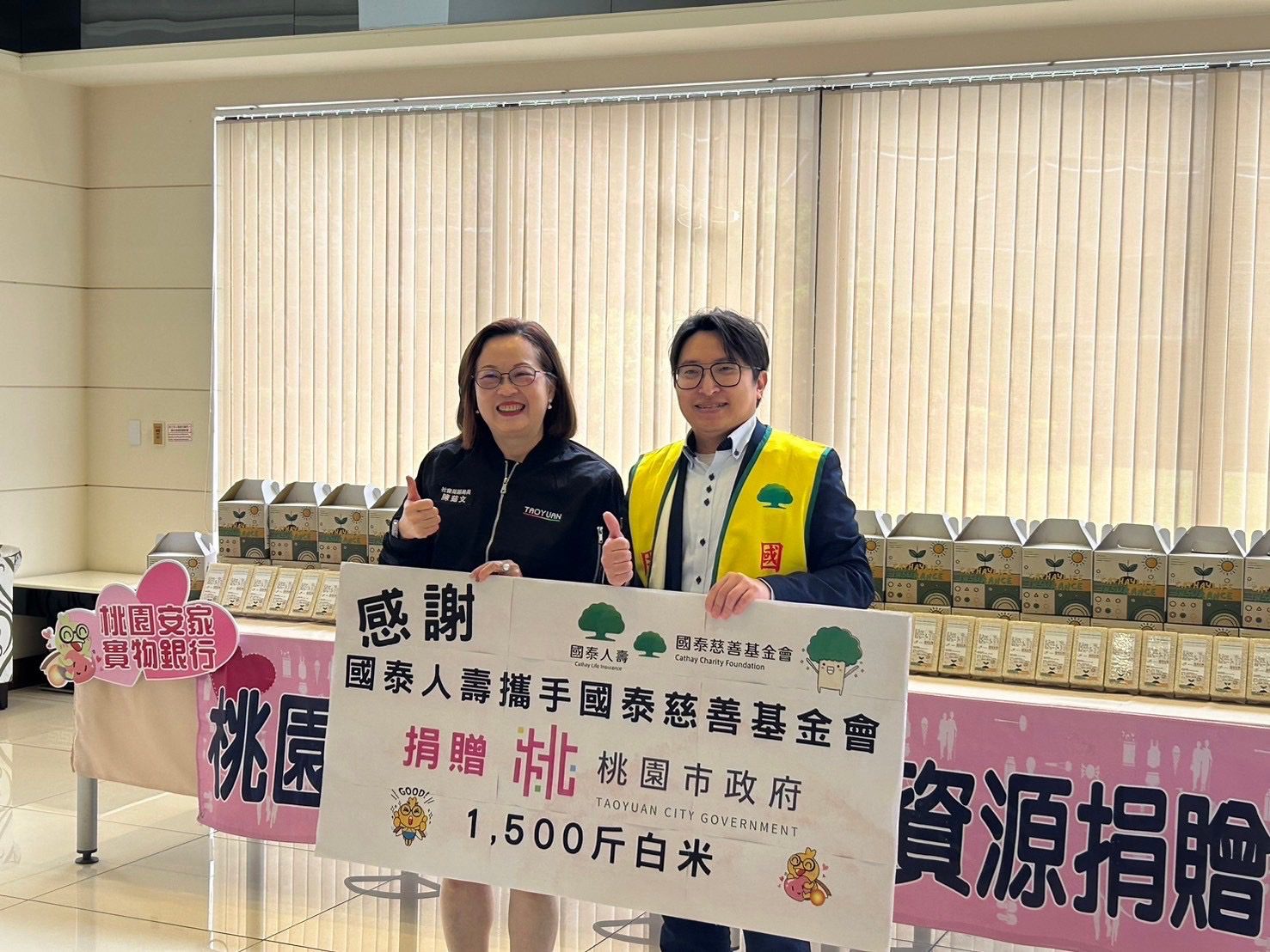 國泰回饋社會造福人群 捐贈白米嘉惠弱勢 桃園社會局讚揚屢行企業社會責任 國泰回饋社會造福人群 捐贈白米嘉惠弱勢 桃園社會局讚揚屢行企業社會責任