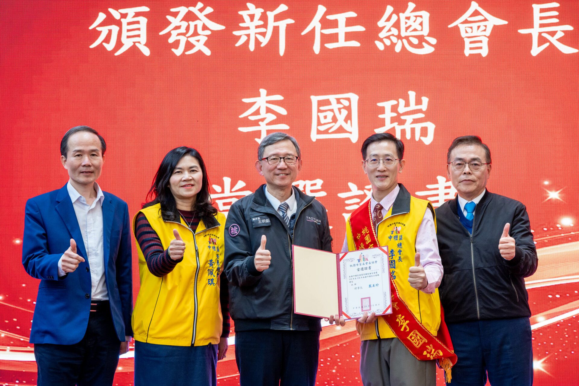 桃市家長會長協會中壢區總會長履新 持續打造優質學習環境 桃市家長會長協會中壢區總會長履新 持續打造優質學習環境