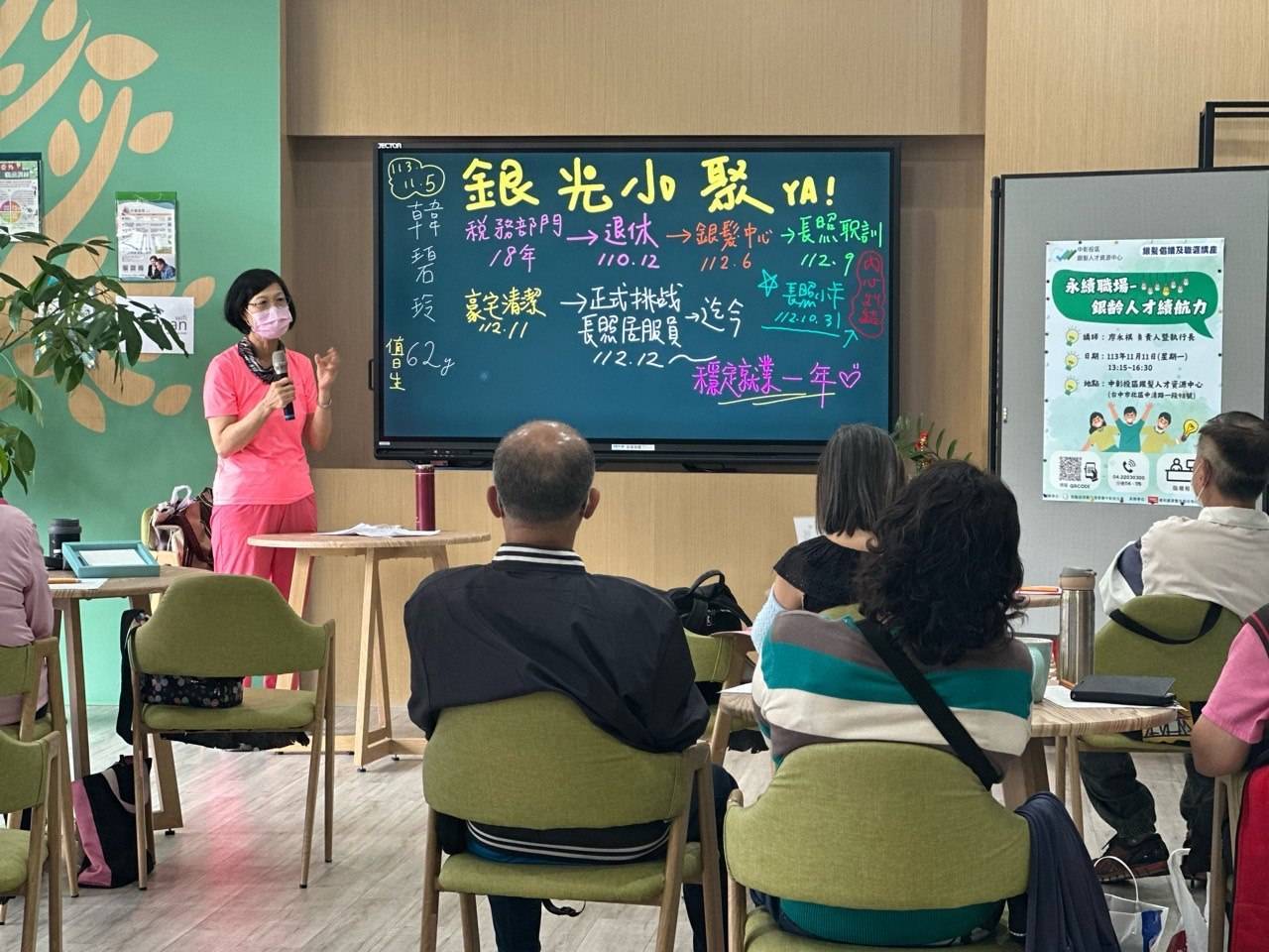 中部首屆45⁺就業博覽會 暖身系列活動三月登場 中部首屆45⁺就業博覽會 暖身系列活動三月登場