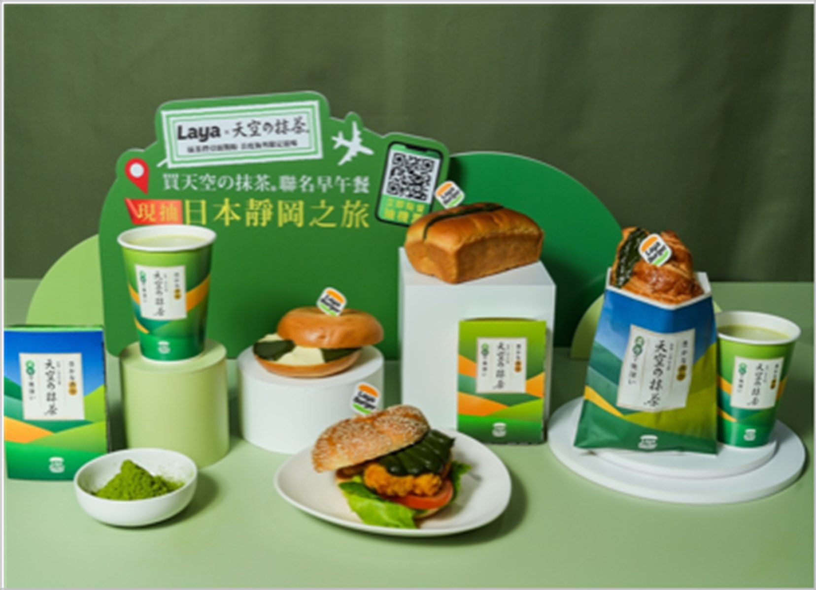 抹茶控必試!拉亞漢堡×天空抹茶打造日式早午餐 抹茶控必試!拉亞漢堡×天空抹茶打造日式早午餐