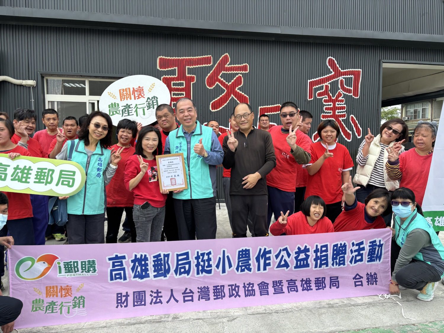 橙蜜香玉女番茄義賣|高雄郵局串起農產與社福橋樑 橙蜜香玉女番茄義賣|高雄郵局串起農產與社福橋樑