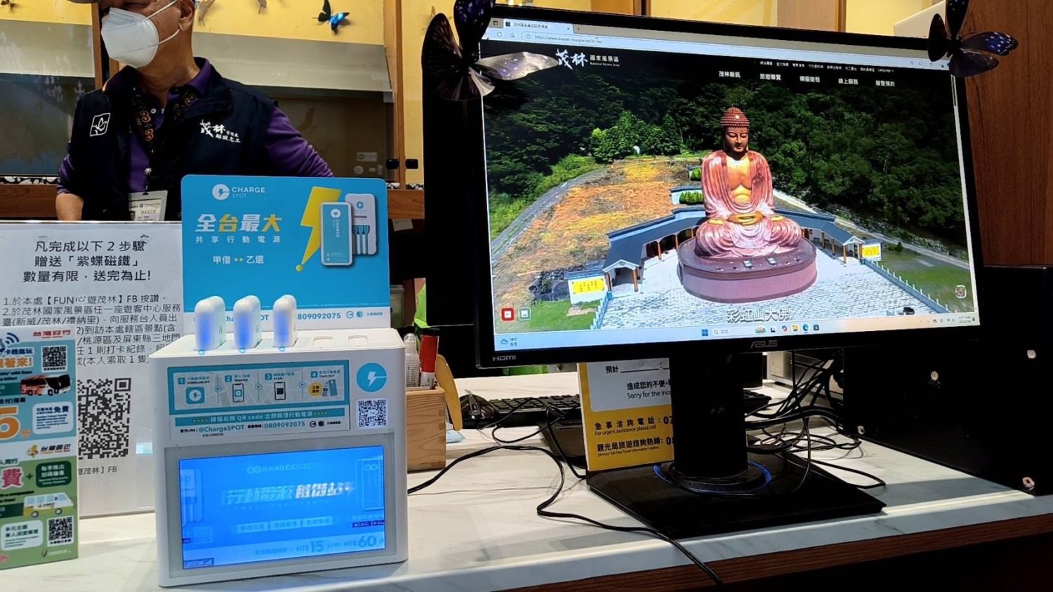 茂管處3座遊客中心引進行動電源租借服務 讓您Fun心旅遊
