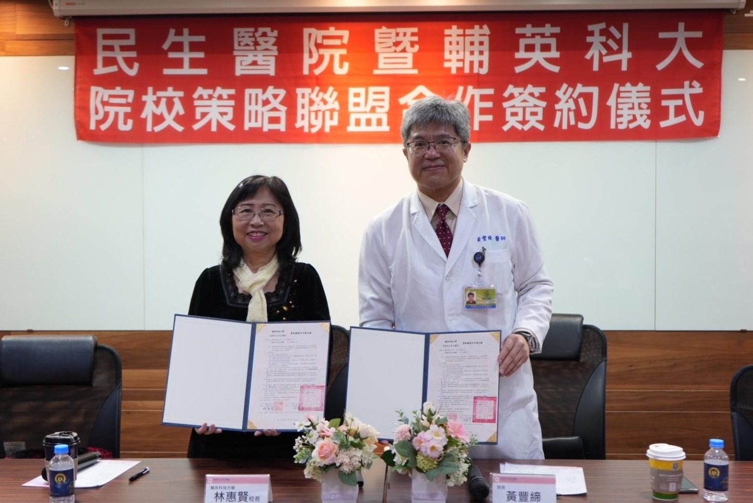 民生醫院與輔英科大再度合作 培養更多醫界人才 解決人力困境 民生醫院與輔英科大再度合作 培養更多醫界人才 解決人力困境