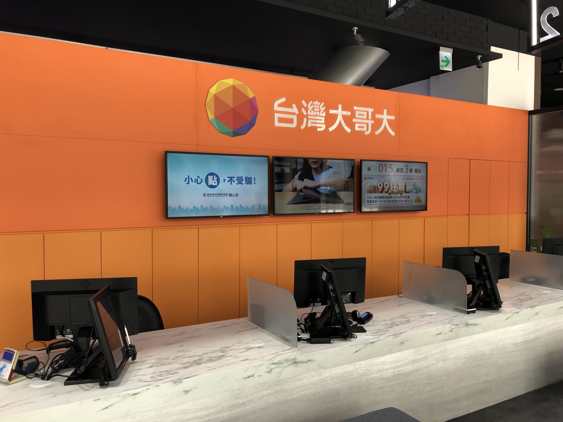 台灣大擬配現金股利4.5元！近5年最高股利　殖利率4％