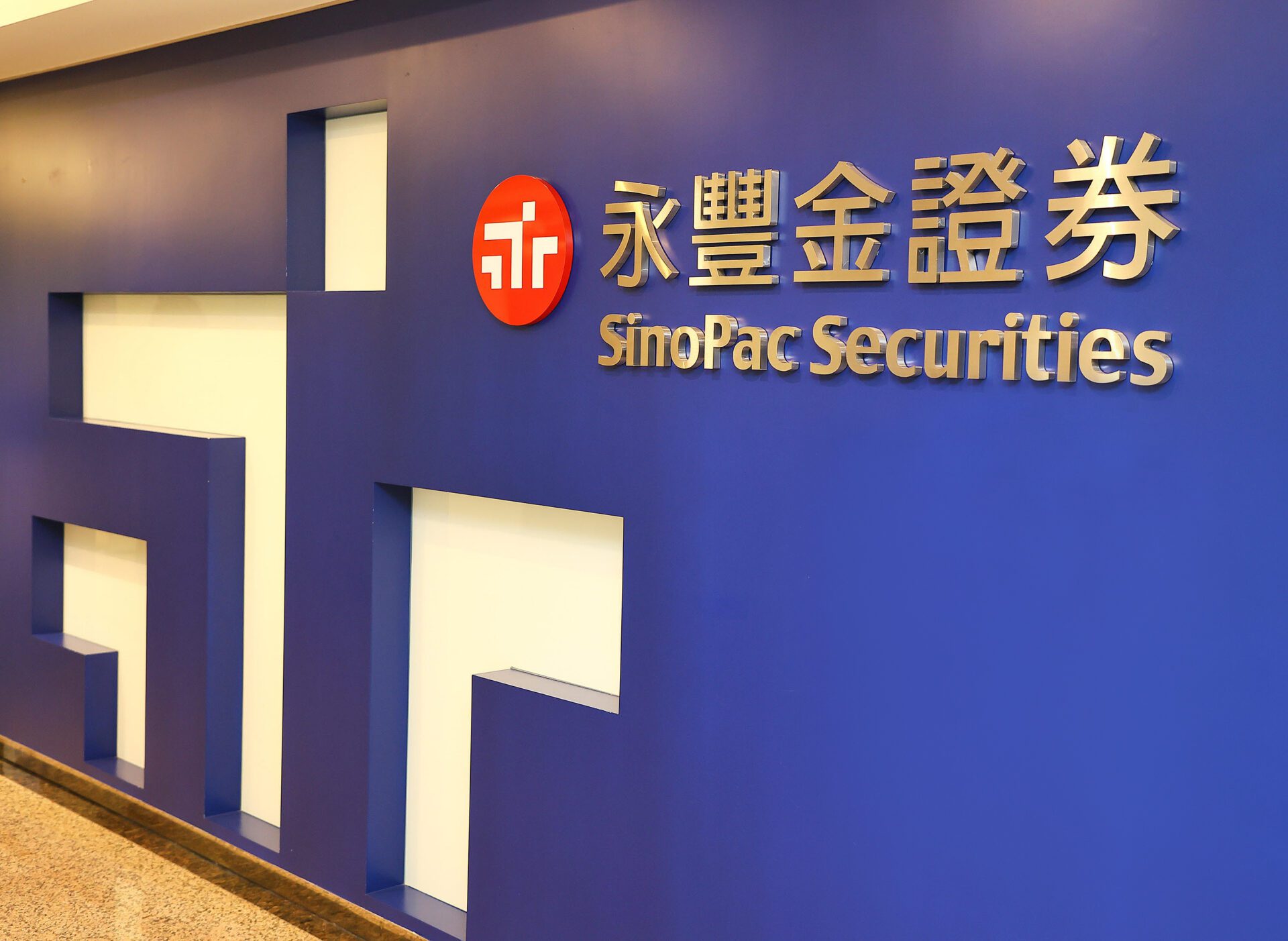 永豐金證券「股票禮品卡」獲金管會監理沙盒核准 可直接兌換股票 永豐金證券「股票禮品卡」獲金管會監理沙盒核准 可直接兌換股票