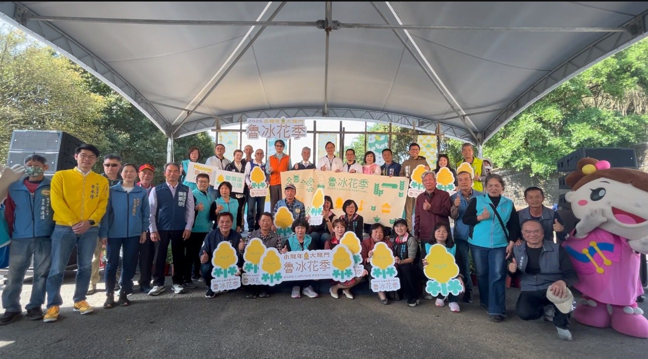 2025桃園魯冰花季登場 邀民眾感受龍潭客庄文化魅力 2025桃園魯冰花季登場 邀民眾感受龍潭客庄文化魅力
