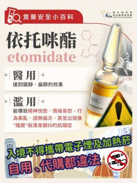 保護竹縣青少年 拒絕「喪屍煙彈」危害 保護竹縣青少年 拒絕「喪屍煙彈」危害