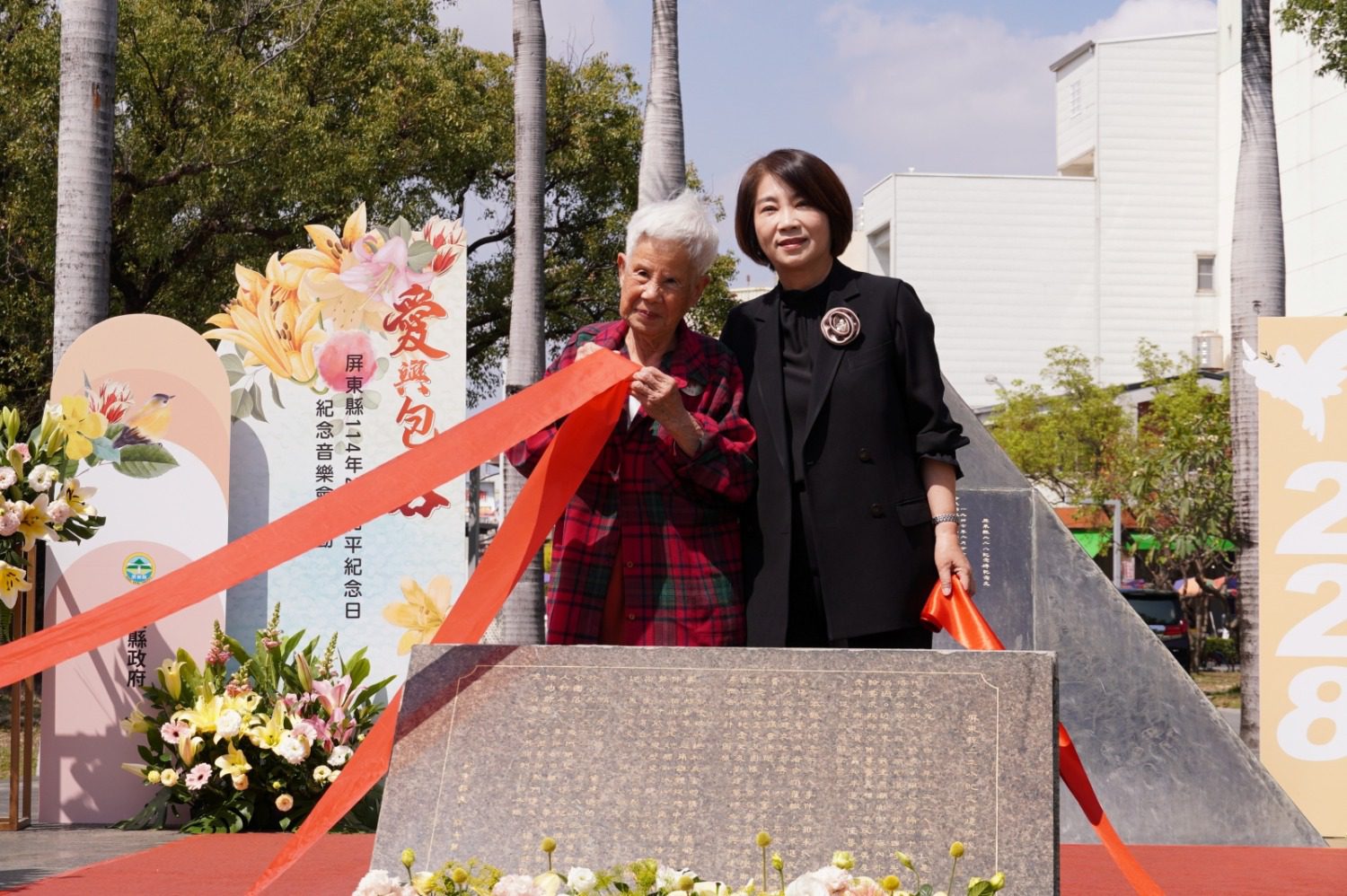 屏東縣228紀念音樂縣長周春米強調:歷史不能被忘記 屏東縣228紀念音樂縣長周春米強調:歷史不能被忘記