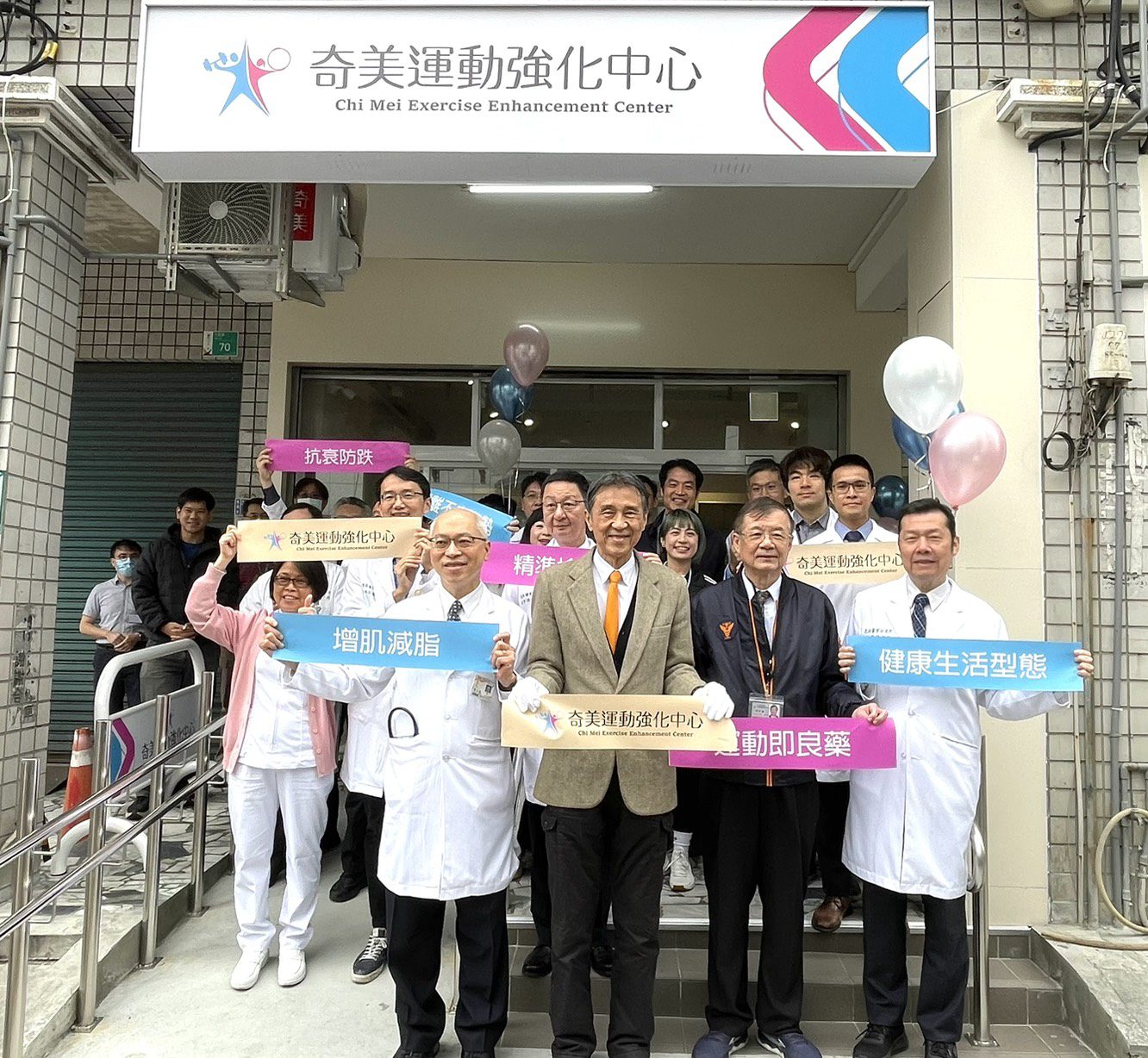 奇美醫院成立運動強化中心,推動個人化健康運動一條龍服務 奇美醫院成立運動強化中心,推動個人化健康運動一條龍服務