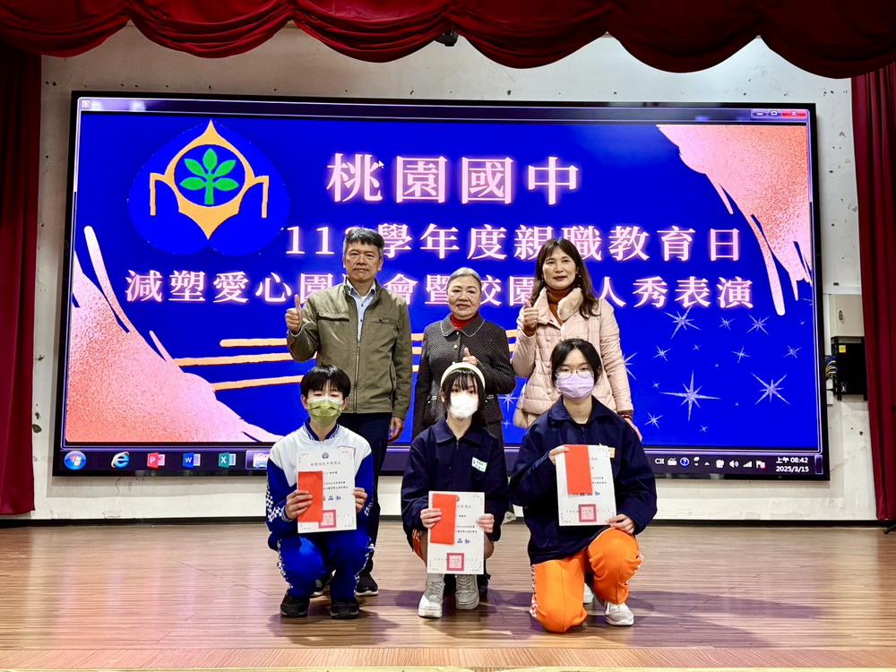 桃園國中親職教育日暨減塑愛心園遊會 成功落實環保行動 桃園國中親職教育日暨減塑愛心園遊會 成功落實環保行動