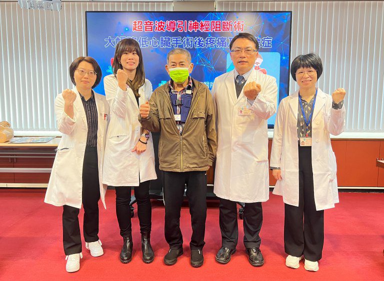 台中榮總超音波導引神經阻斷術　大幅降低心臟手術後疼痛及併發症