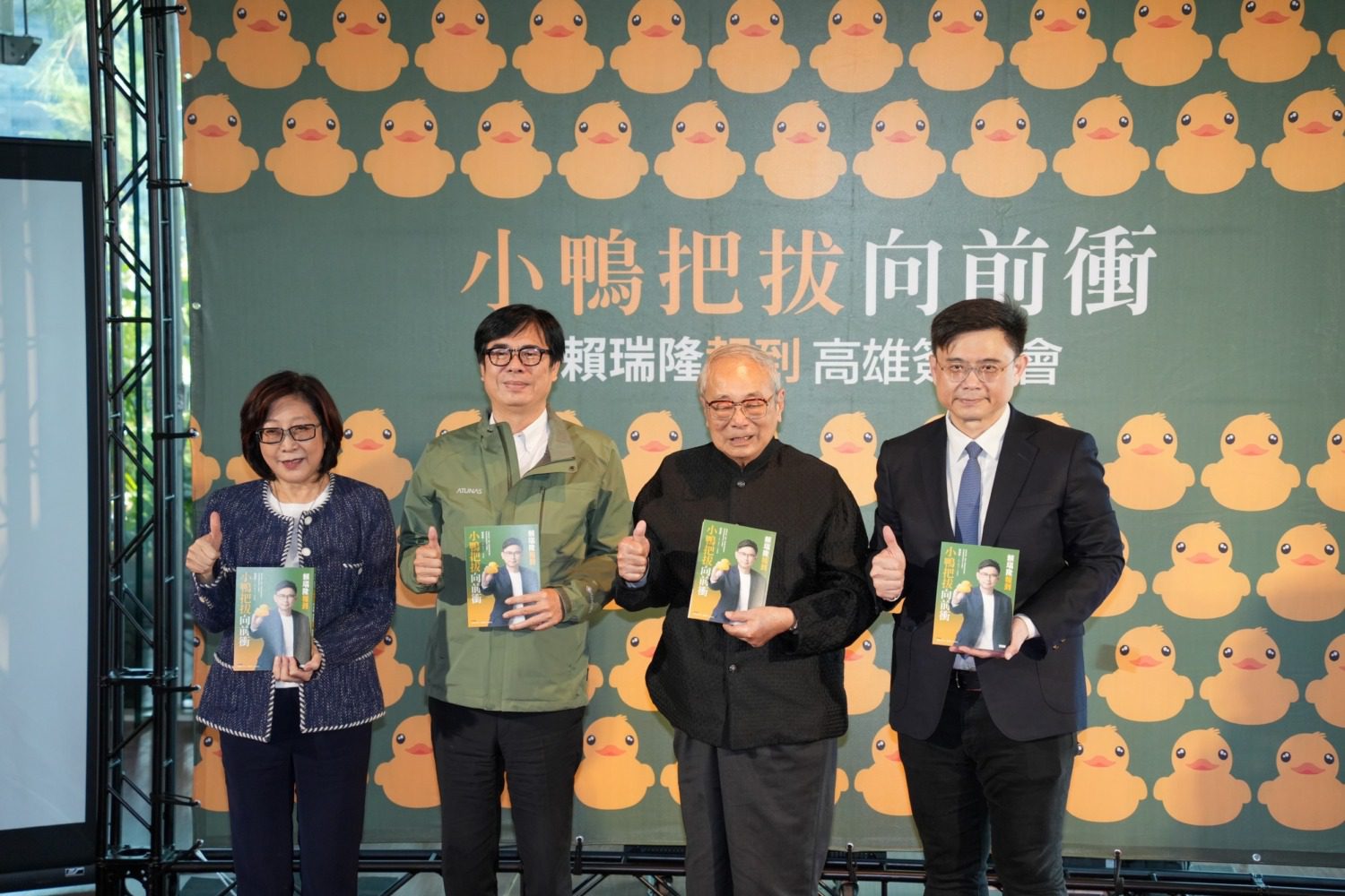 賴瑞隆首場高雄簽書會 陳其邁、康裕成、張俊雄一起到場力挺 賴瑞隆首場高雄簽書會 陳其邁、康裕成、張俊雄一起到場力挺