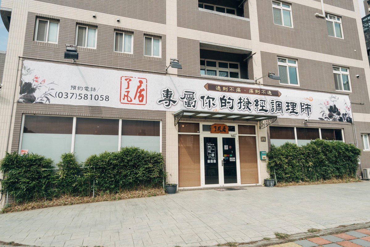 從個人經驗到打造牛角撥經第一品牌「了凡居」 從個人經驗到打造牛角撥經第一品牌「了凡居」
