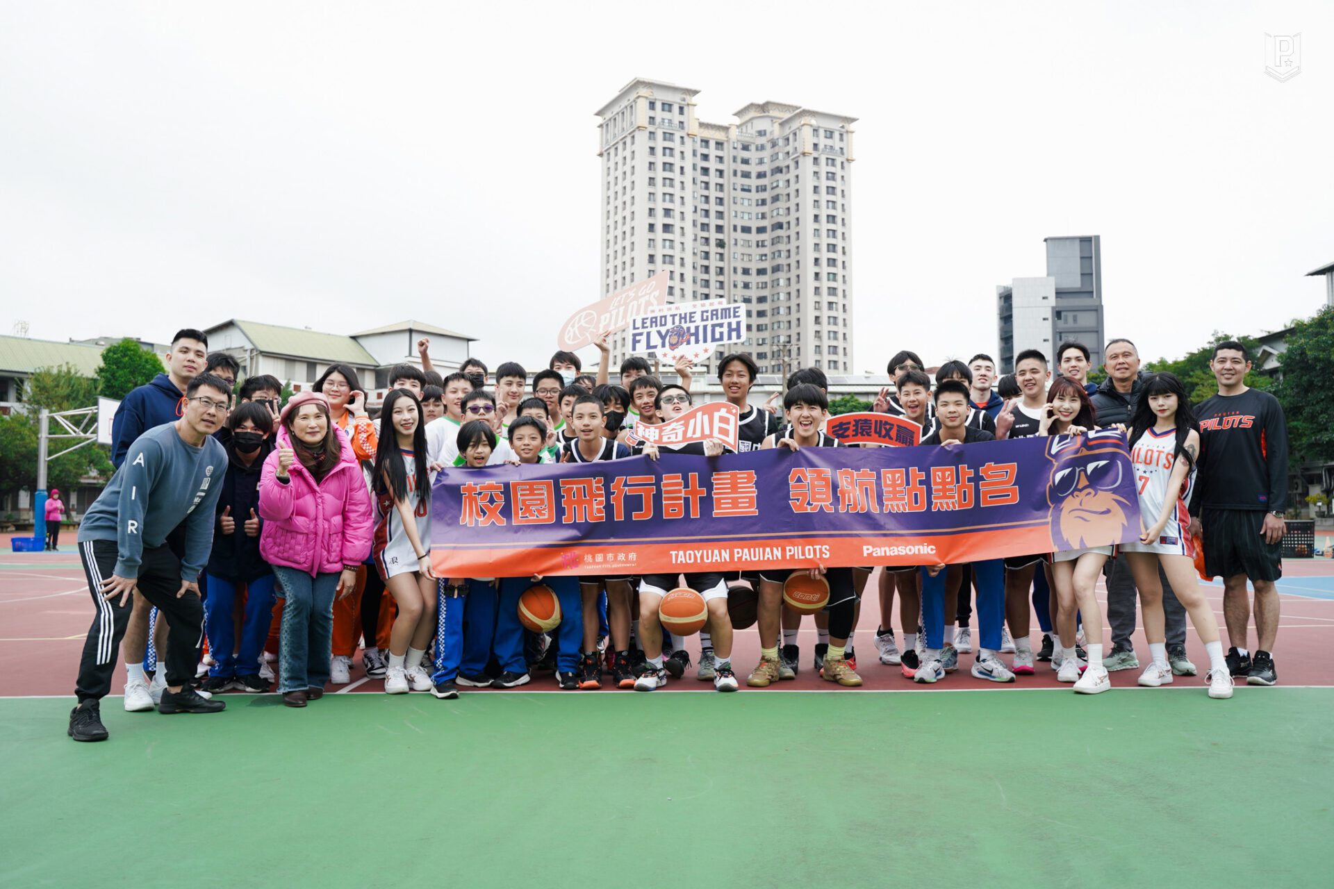 桃園璞園領航猿校園巡迴啟動 帶學子體驗職業級訓練 桃園璞園領航猿校園巡迴啟動 帶學子體驗職業級訓練