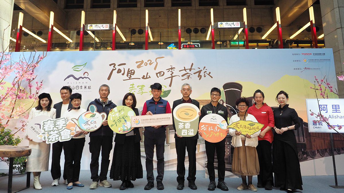 「山茶百味」2025阿里山四季茶旅 台北車站華麗啟程