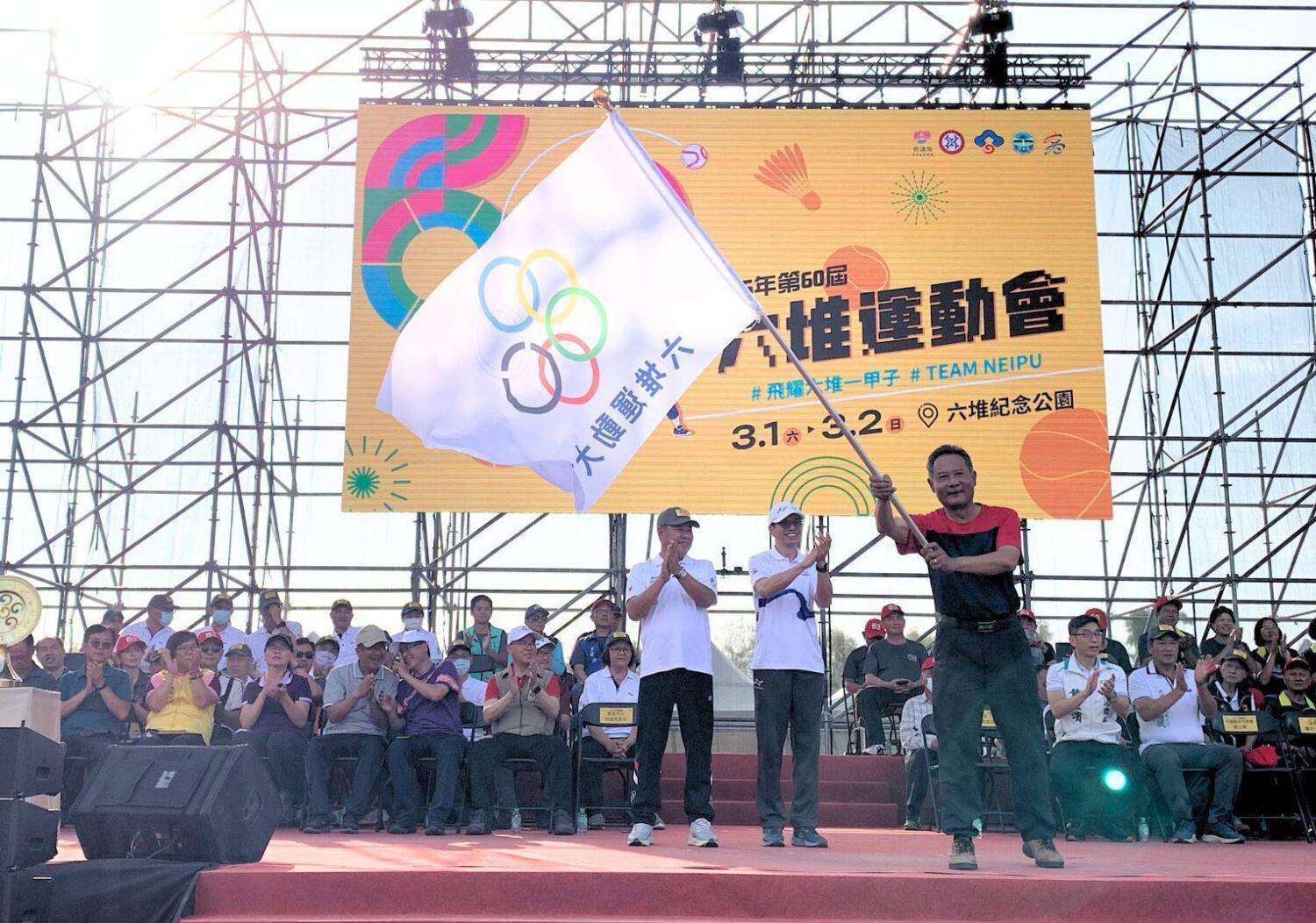 第60屆六堆運動會閉幕 先鋒堆萬巒鄉成功三連霸 明年邀請鄉親相聚佳冬 第60屆六堆運動會閉幕 先鋒堆萬巒鄉成功三連霸 明年邀請鄉親相聚佳冬