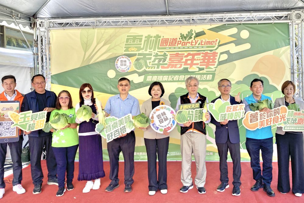 雲林天菜嘉年華,國道關西party time!  春日必買雲林新鮮農產品產地直送國道關西服務區 雲林天菜嘉年華,國道關西party time!  春日必買雲林新鮮農產品產地直送國道關西服務區