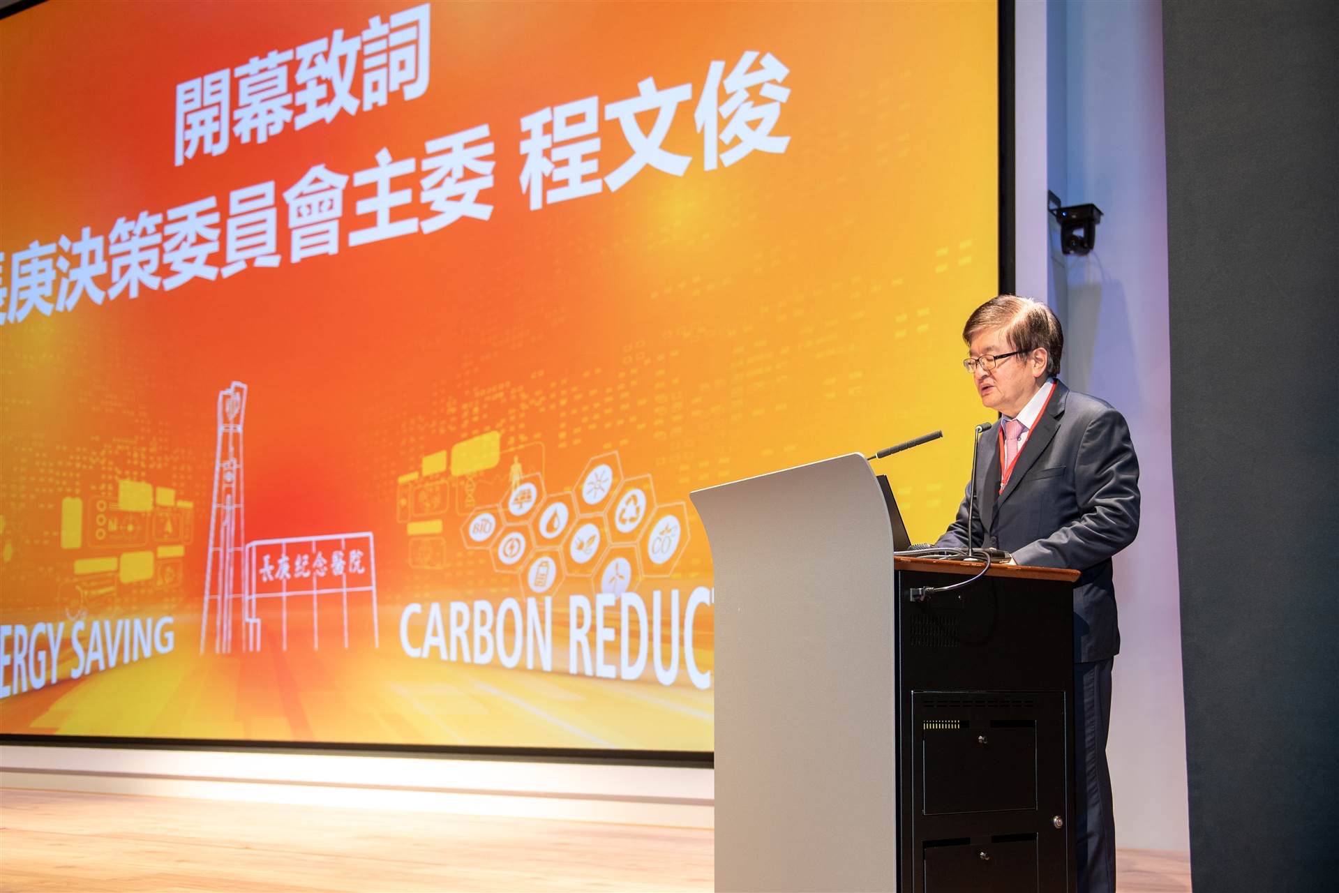 長庚醫院節能經驗無私分享 吸引多行業近六百人到場取經 長庚醫院節能經驗無私分享 吸引多行業近六百人到場取經