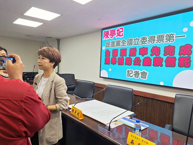 陳亭妃全國票后率先完成選舉補助款公益信託　近265萬關懷弱勢