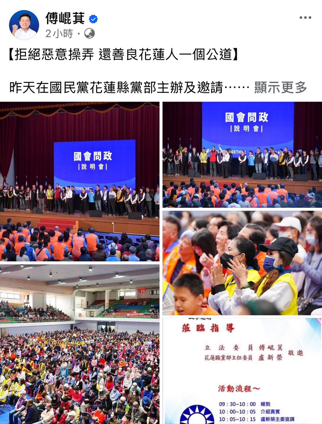 傅崐萁回應花蓮風波表遺憾 痛批賴清德沉迷政治鬥爭 傅崐萁回應花蓮風波表遺憾 痛批賴清德沉迷政治鬥爭