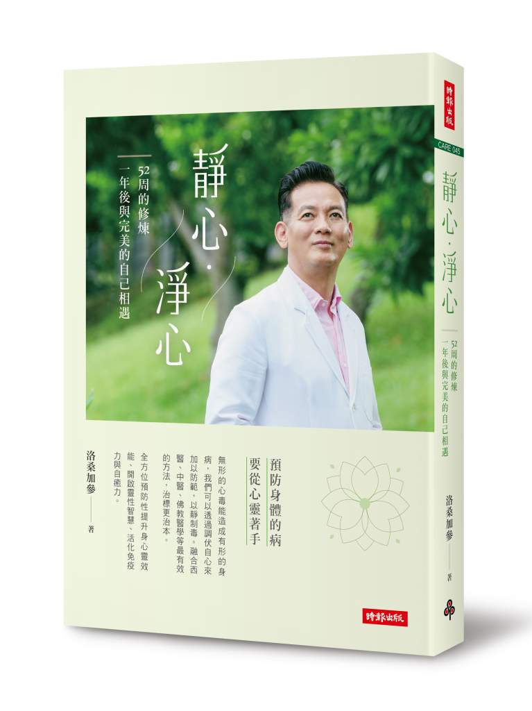 靜心・淨心》驚蟄甦醒術,你按對這三大穴位了嗎?洛桑加參親授養生秘訣! 靜心・淨心》驚蟄甦醒術,你按對這三大穴位了嗎?洛桑加參親授養生秘訣!