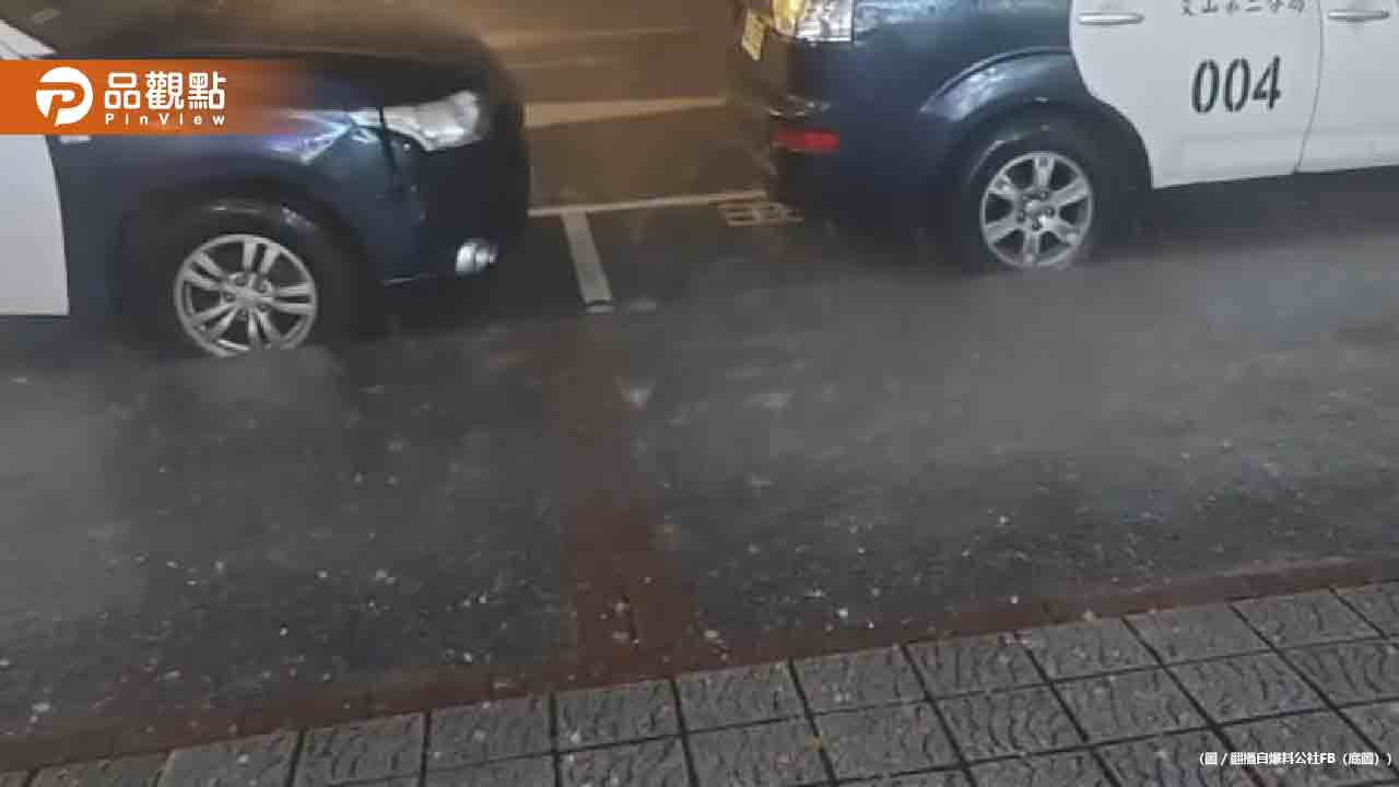 雙北凌晨雷雨還下冰雹！氣象署：還有機會再降冰雹