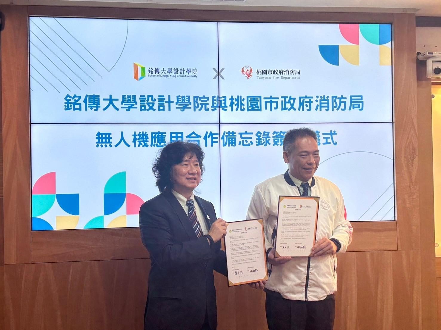 桃園消防局攜手銘傳大學 無人機技術完善救災策略 桃園消防局攜手銘傳大學 無人機技術完善救災策略