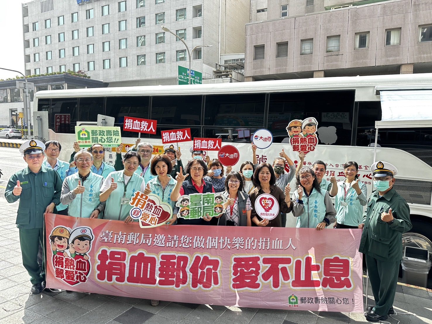 臺南郵局公益獻愛心 一日捐血活動送豐富大禮包獲迴響 臺南郵局公益獻愛心 一日捐血活動送豐富大禮包獲迴響