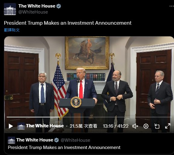 台積電投資美千億美元 川普:讓美國有優勢 台積電投資美千億美元 川普:讓美國有優勢