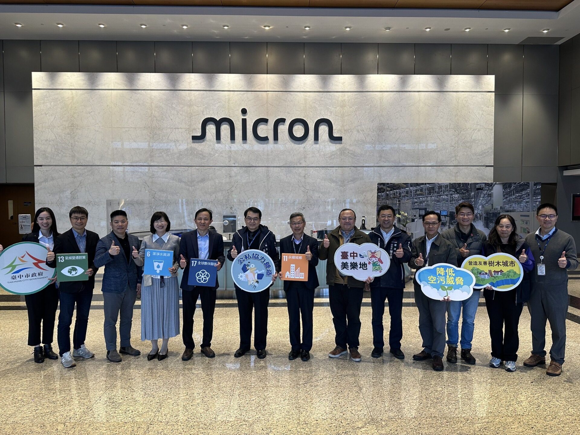 深化在地企業ESG願景! 中市府與台灣美光、友達光電聯手促進環境永續 深化在地企業ESG願景! 中市府與台灣美光、友達光電聯手促進環境永續