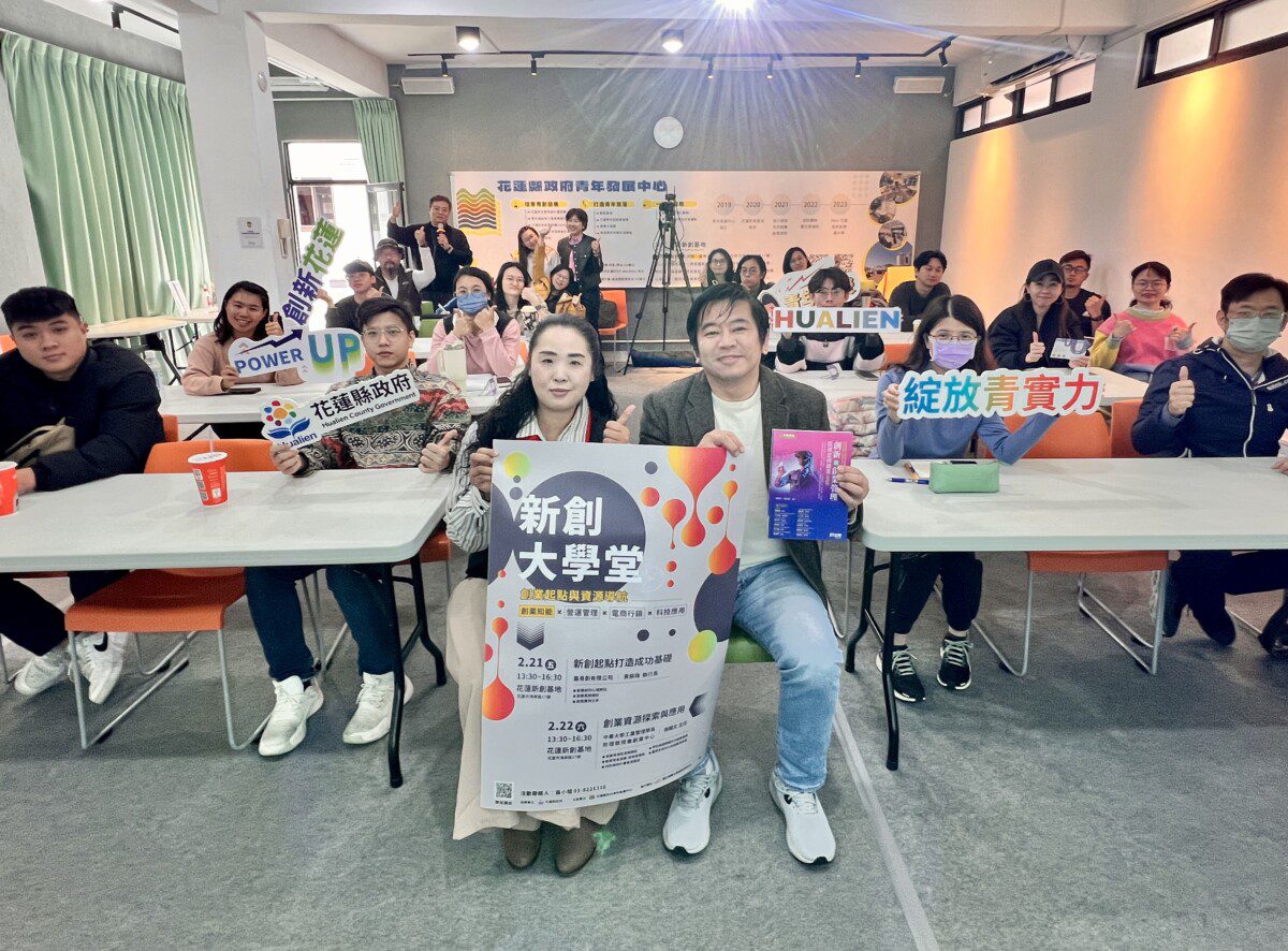 協助青年創業者3月「新創大學堂」 帶你掌握商業規劃與補助申請關鍵