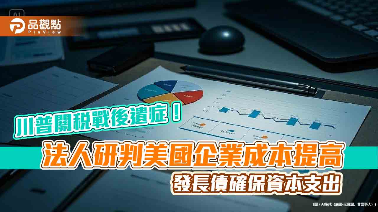 債券ETF強強滾!投資人領息兼避險 法人這樣說 債券ETF強強滾!投資人領息兼避險 法人這樣說