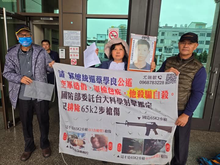 空軍中士蔡學良母親赴台東地檢署抗議    盼身亡案重啟調查 空軍中士蔡學良母親赴台東地檢署抗議    盼身亡案重啟調查