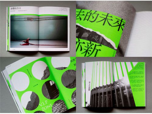 《屏東本事VERY PINGTUNG》獲2025德國iF設計獎 臺灣唯一獲獎出版品 《屏東本事VERY PINGTUNG》獲2025德國iF設計獎 臺灣唯一獲獎出版品