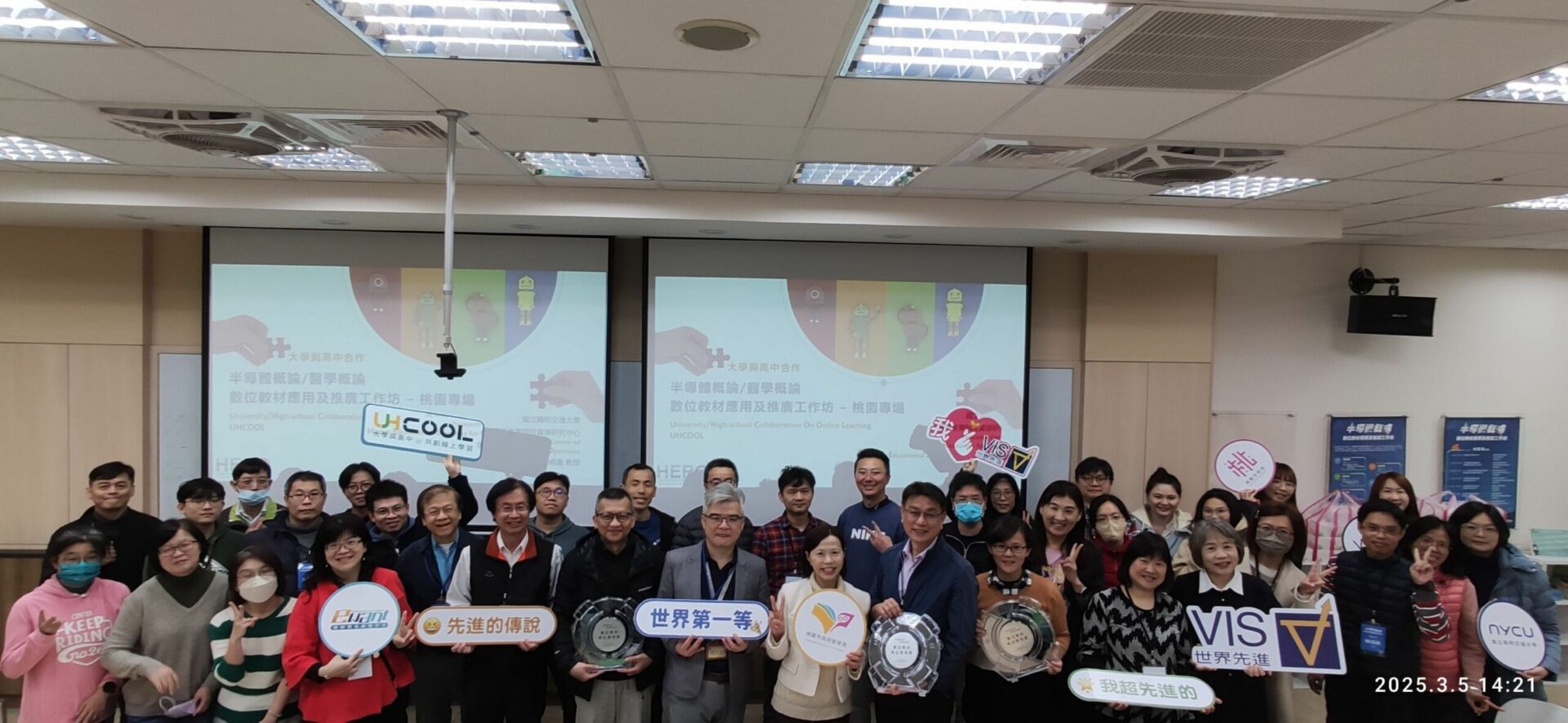 桃園教育局與陽明交大、世界先進合作 半導體概論數位教材獲好評 桃園教育局與陽明交大、世界先進合作 半導體概論數位教材獲好評